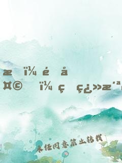 我，通天，砍翻洪荒